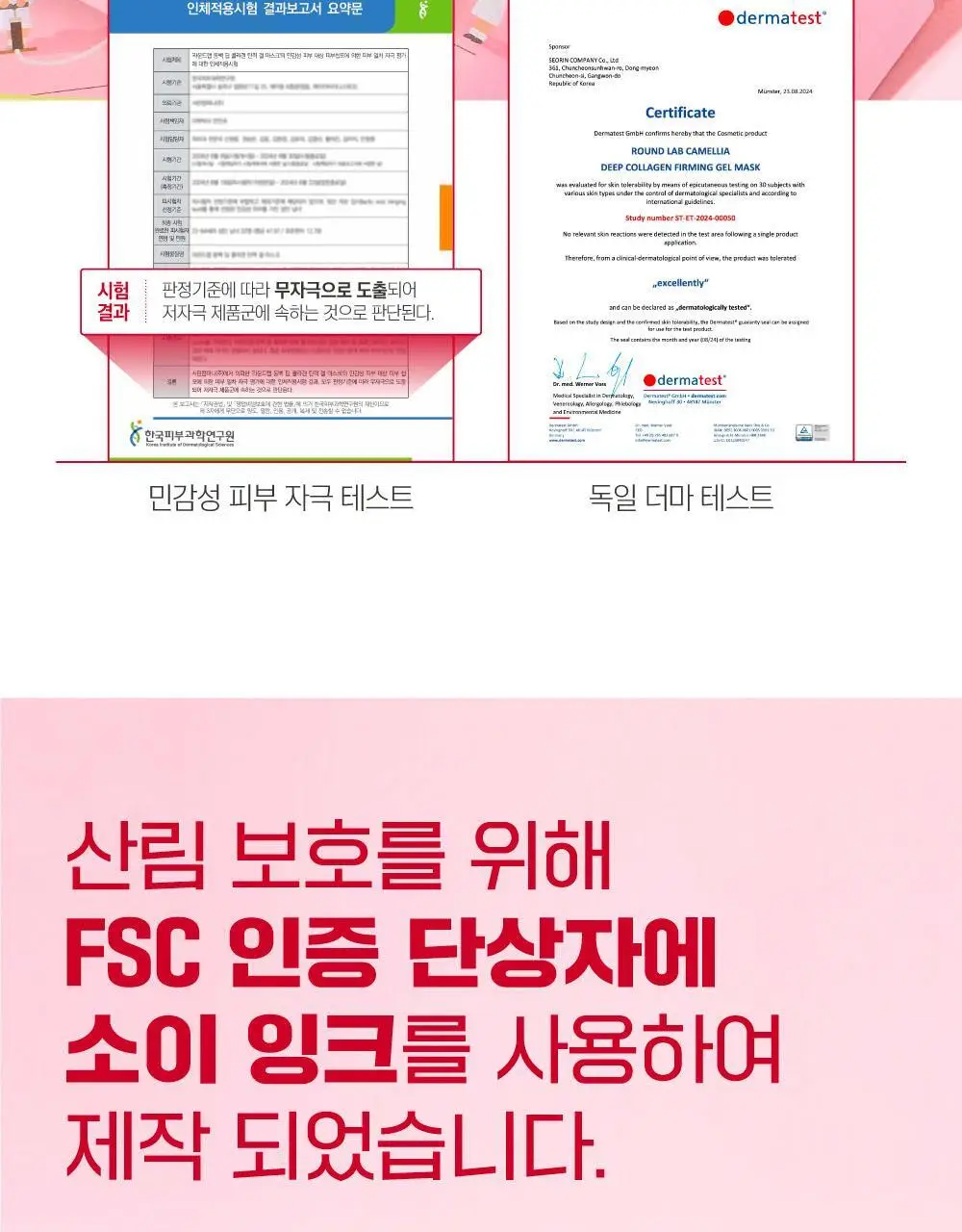 [속광탄력/콜라겐팩] 라운드랩 동백 딥 콜라겐 탄력 겔 마스크 1매 상세페이지 41